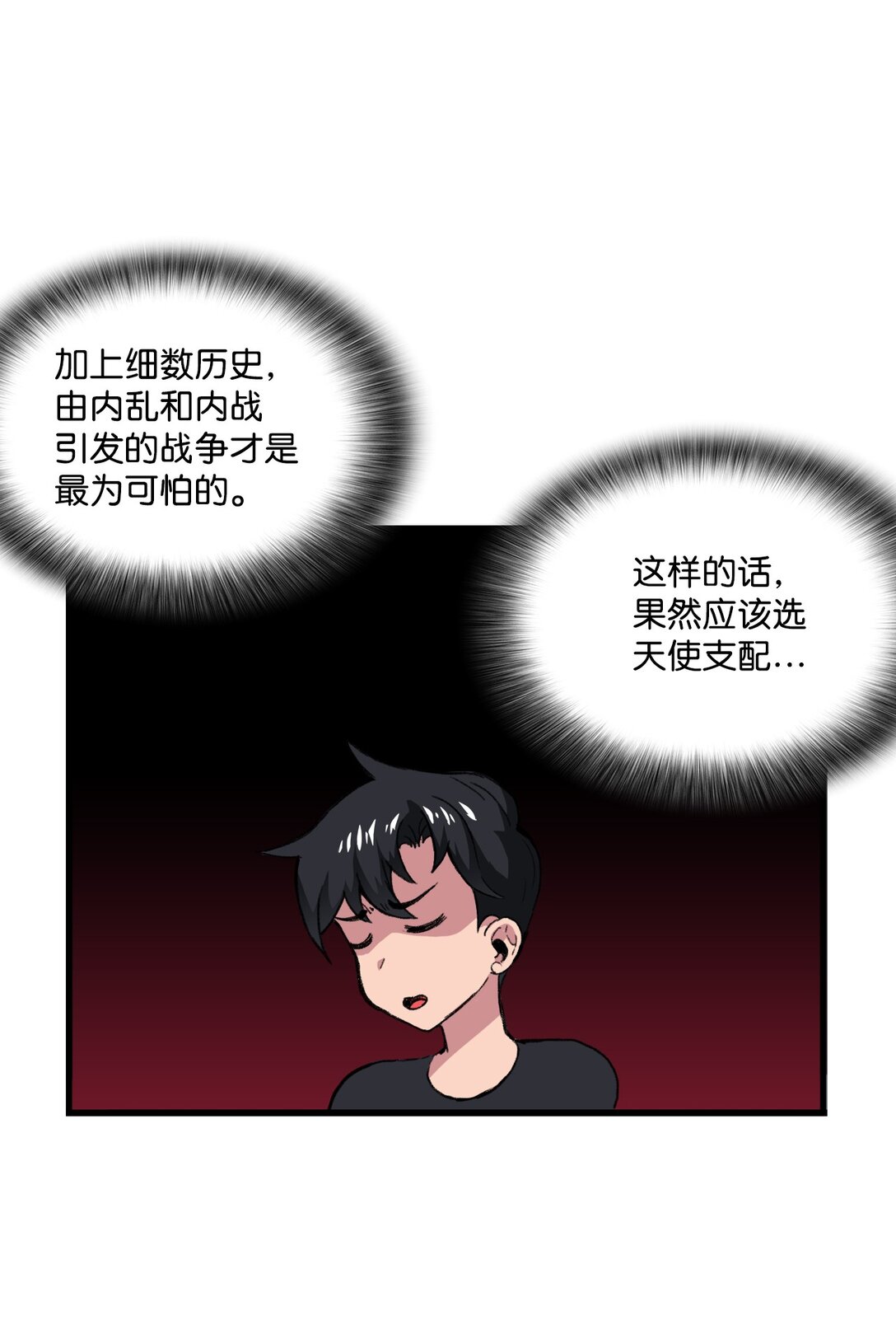 045 另有其人(1/2)-第45话