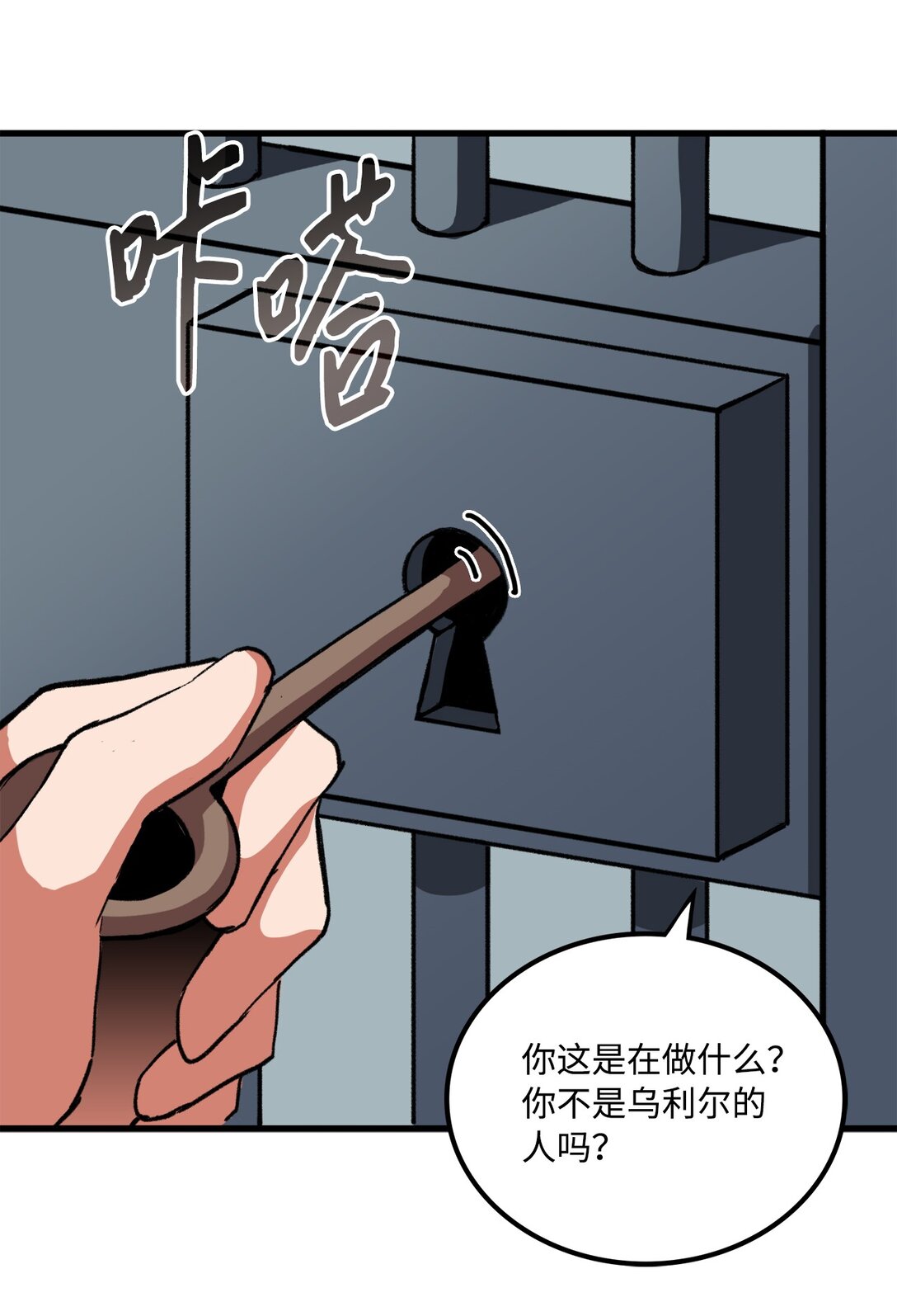 047 暂时放下恩怨(1/2)-第47话