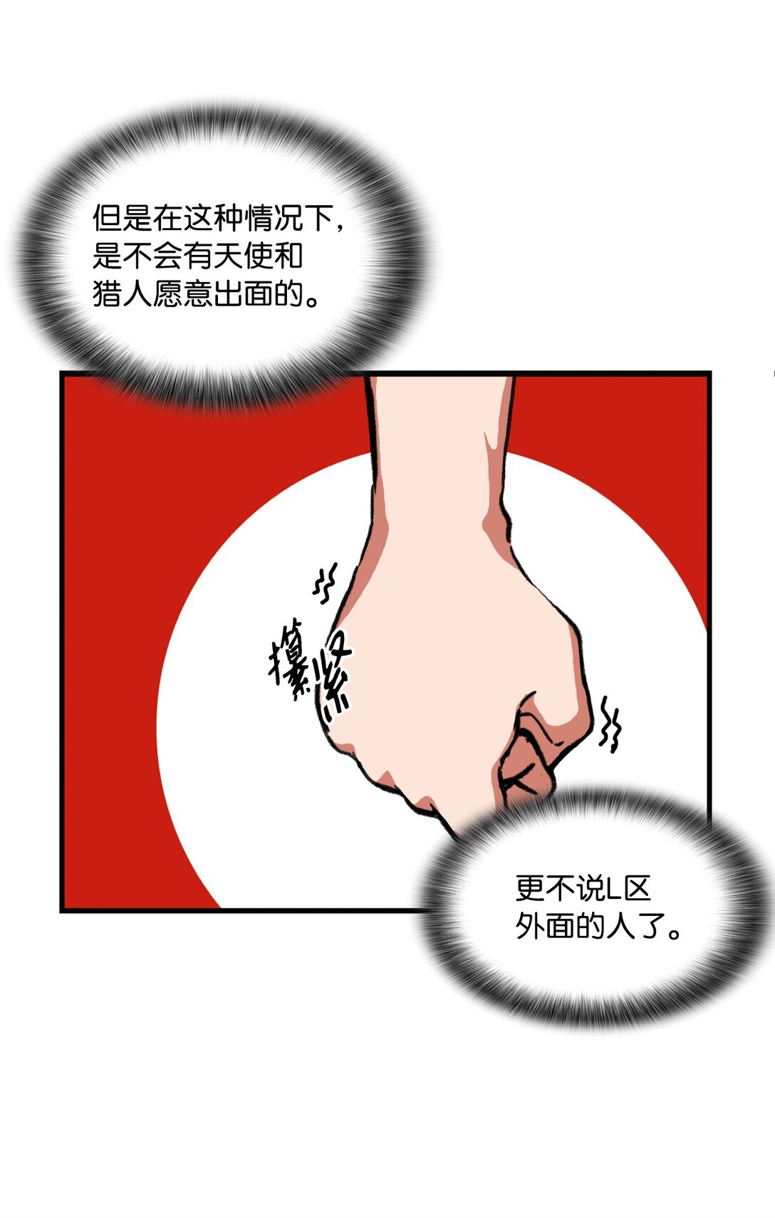 047 暂时放下恩怨(1/2)-第47话