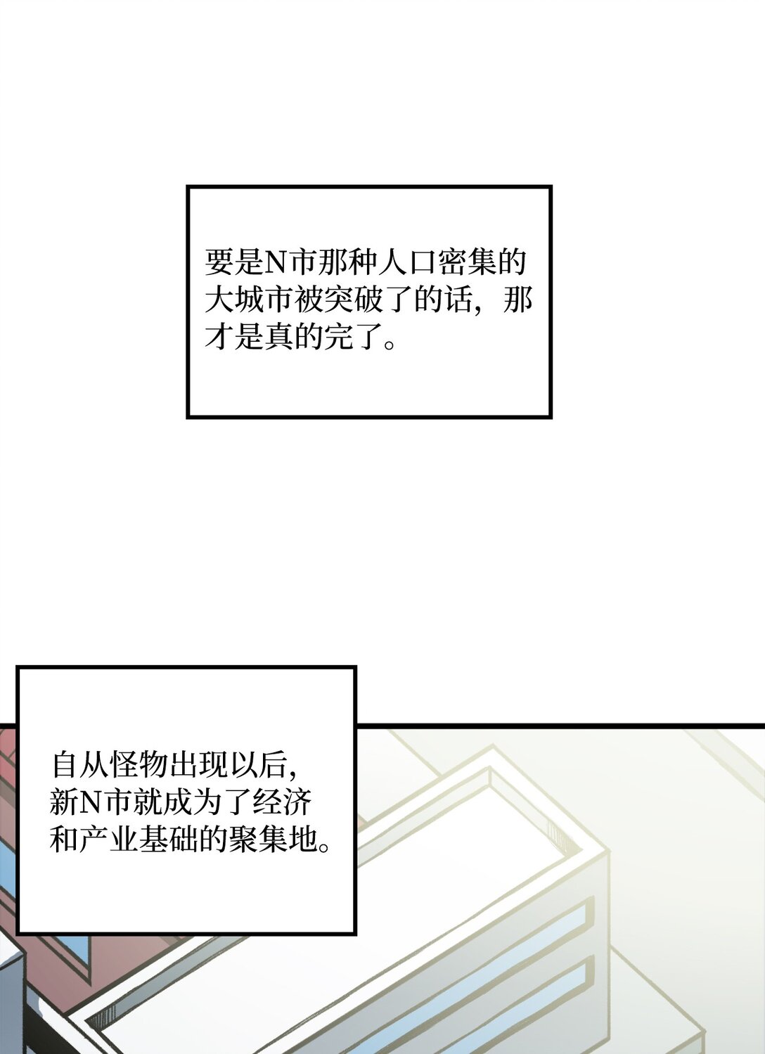 047 暂时放下恩怨(1/2)-第47话