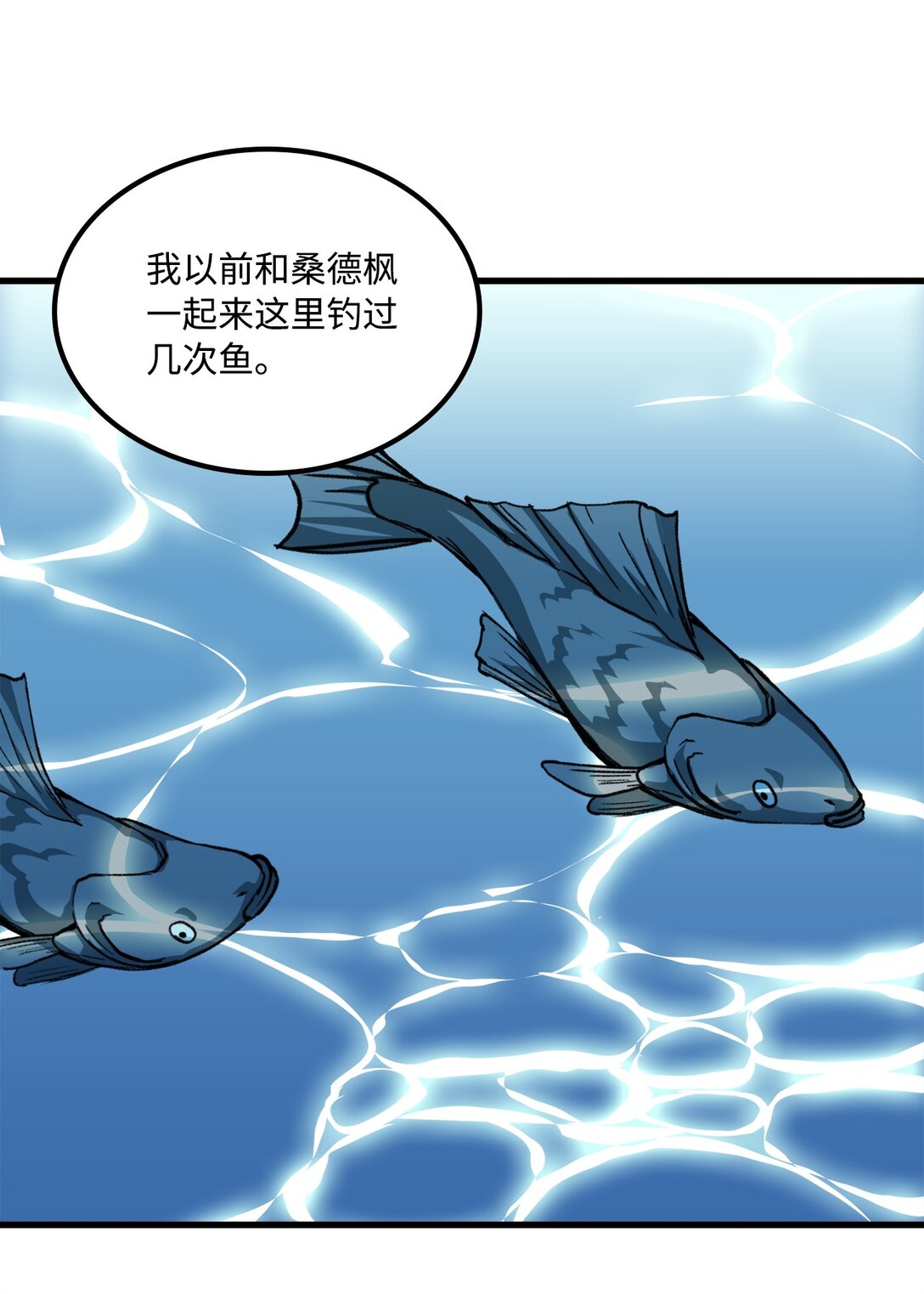 047 暂时放下恩怨(1/2)-第47话