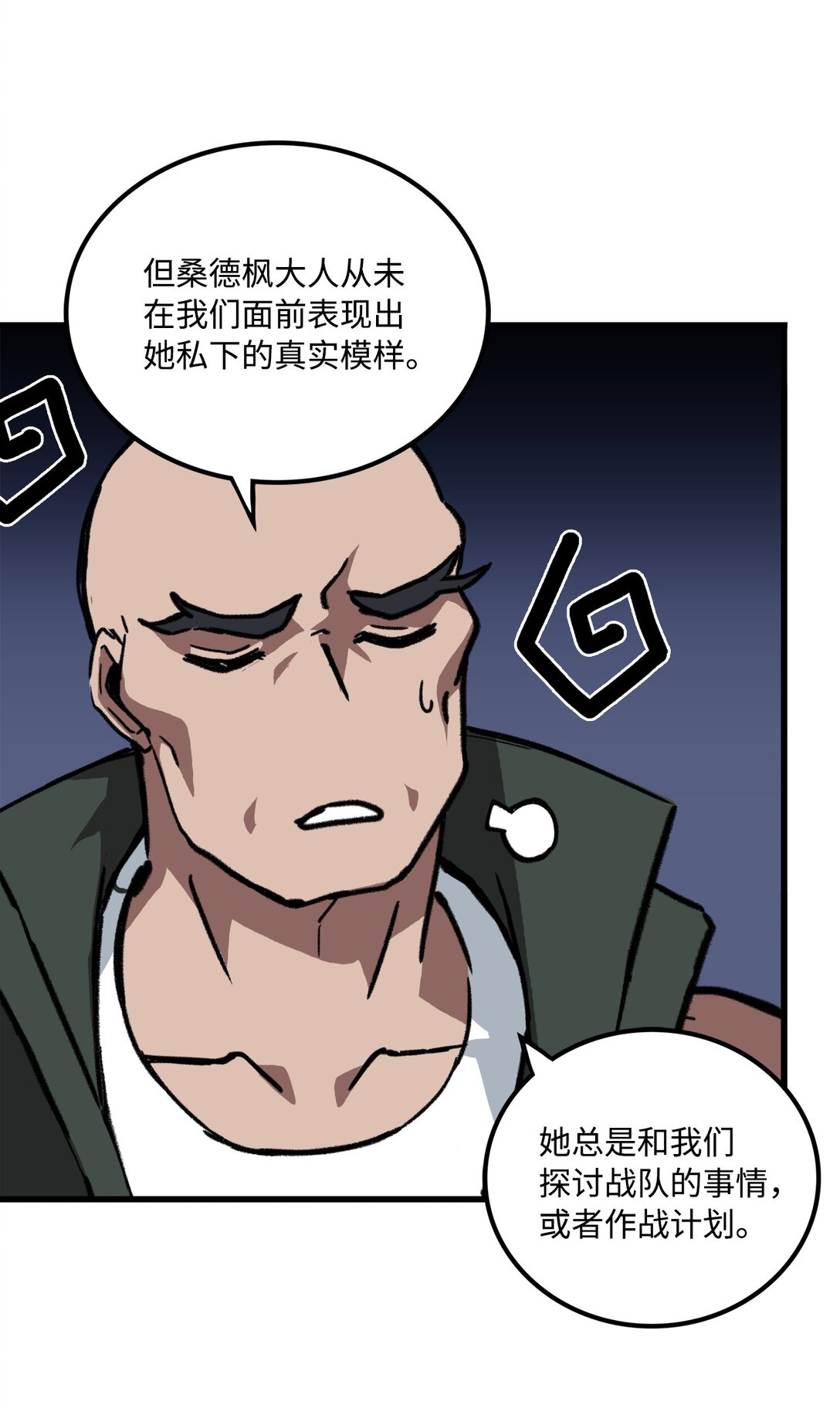 047 暂时放下恩怨(1/2)-第47话