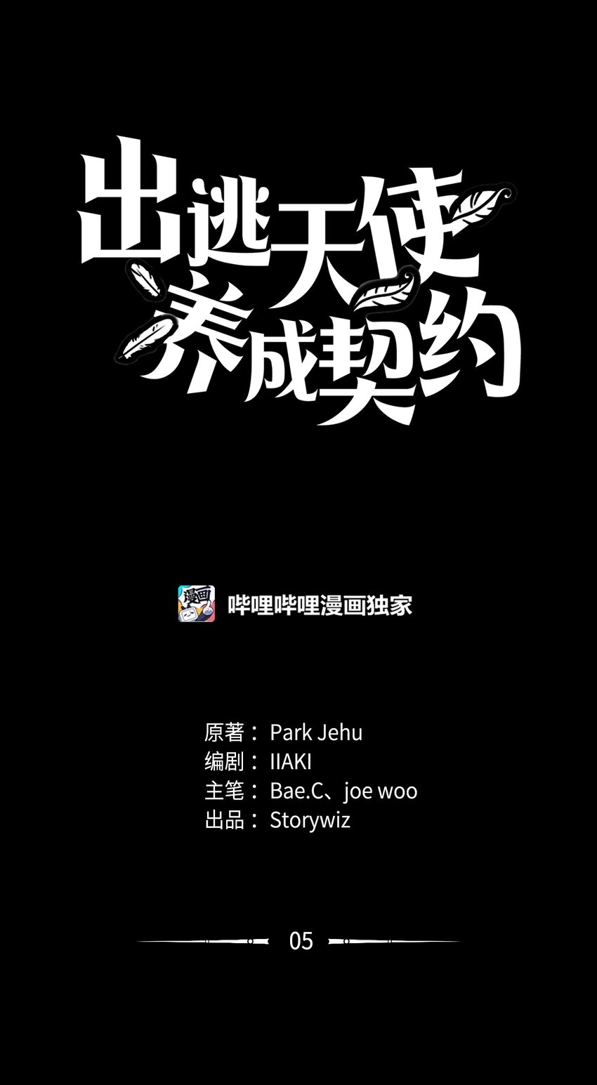 005 最后行动(1/2)-第5话