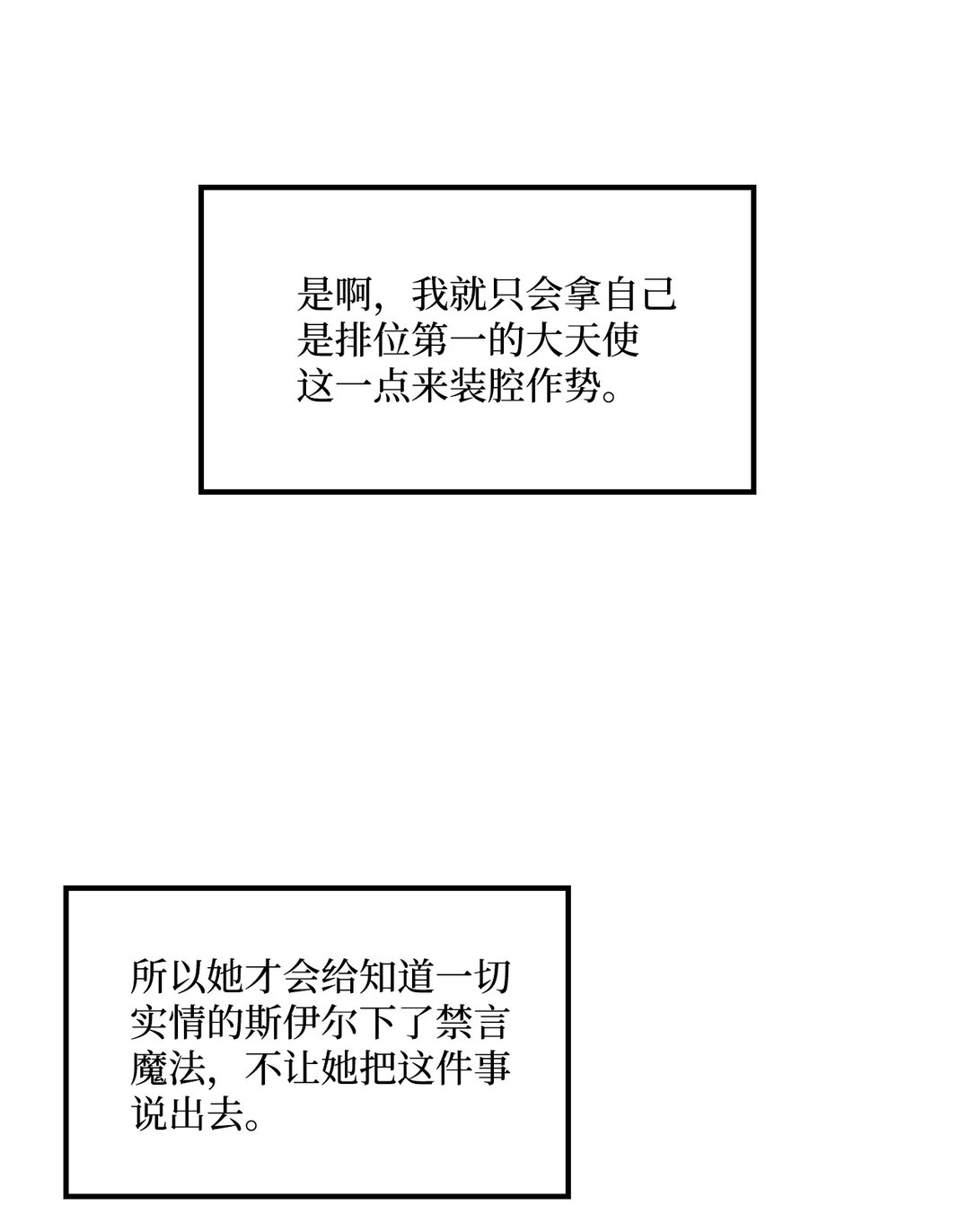053 原谅你了(1/2)-第53话