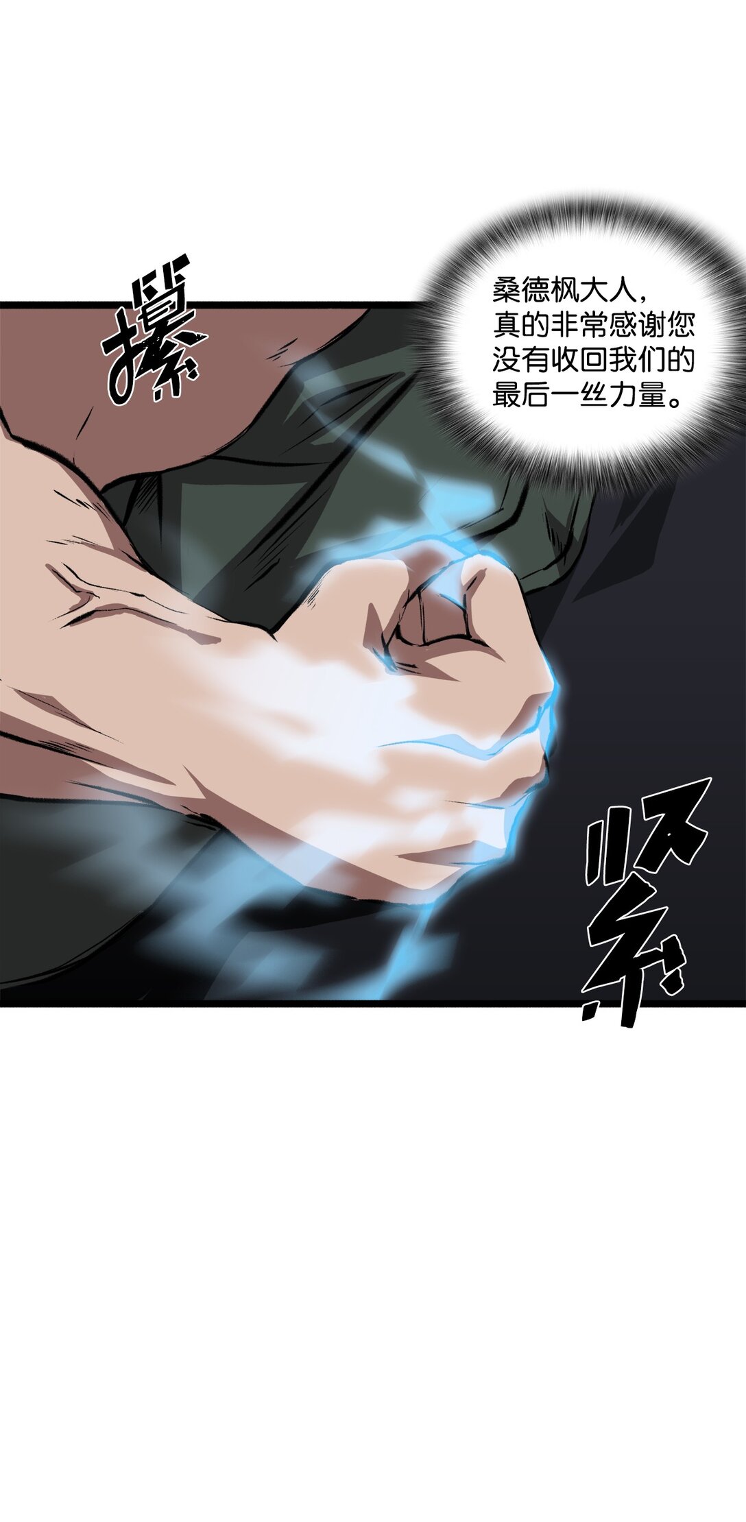 055 一鼓作气(1/2)-第55话