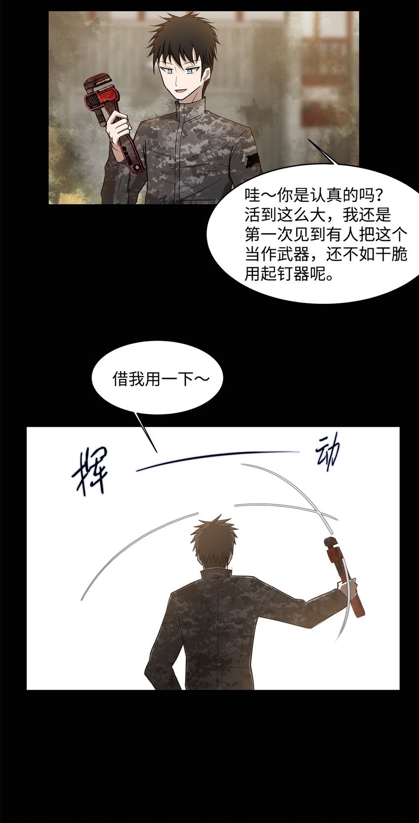 007 瞩目-第7话