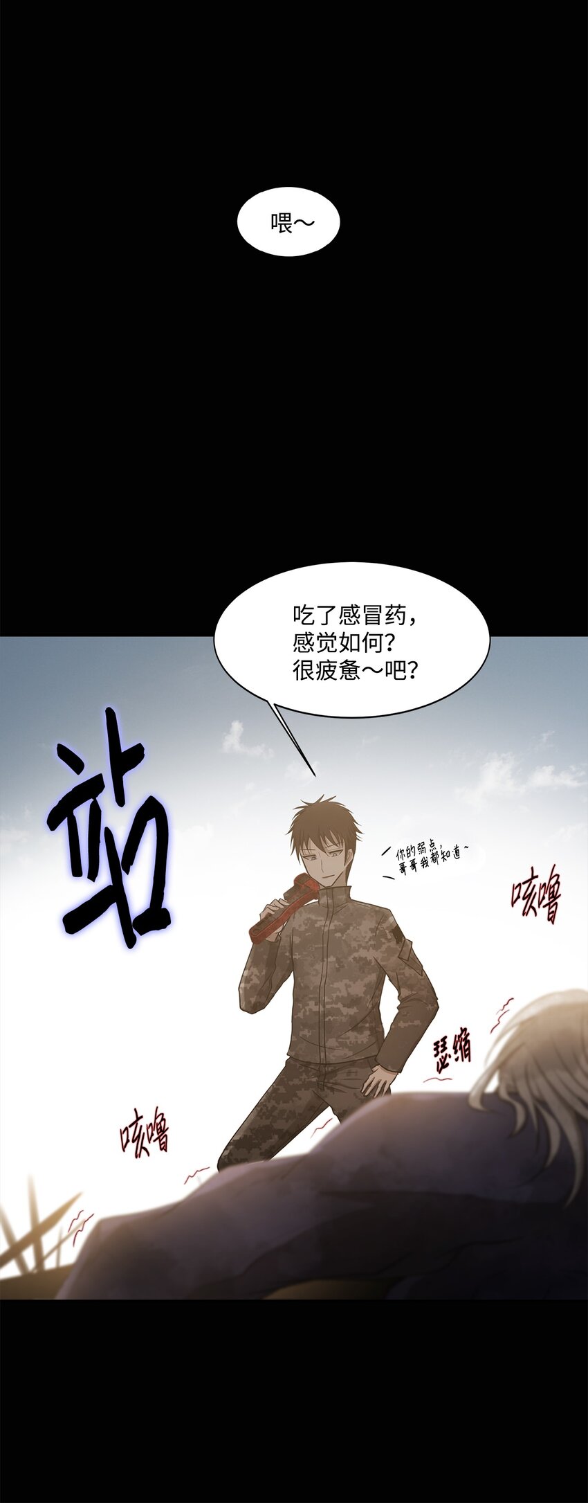 007 瞩目-第7话