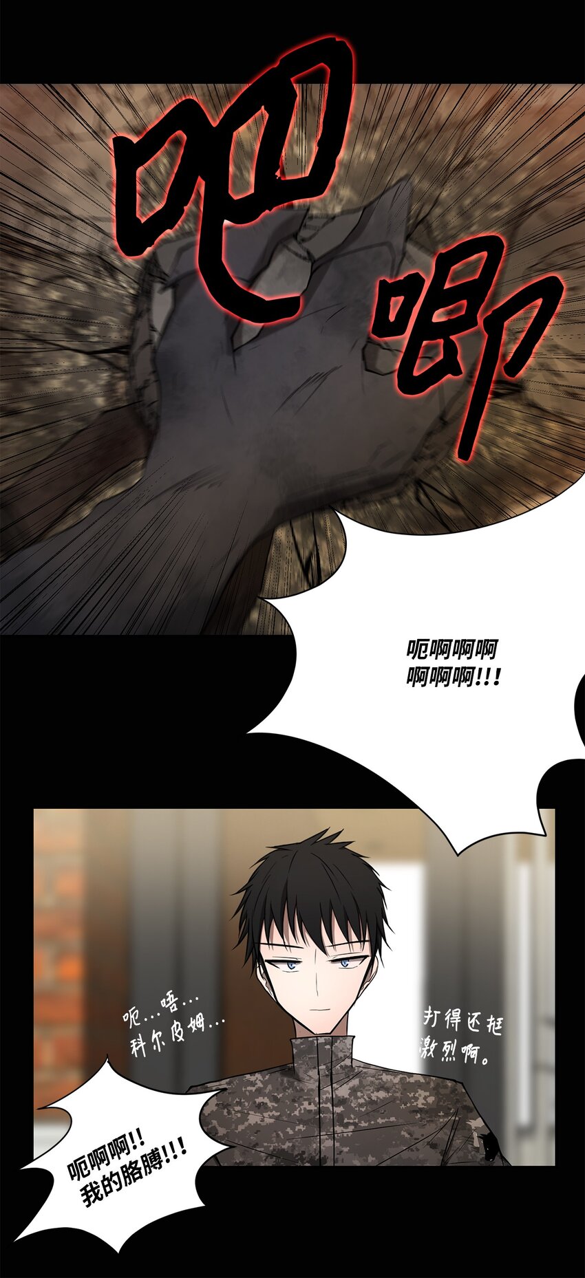 007 瞩目-第7话