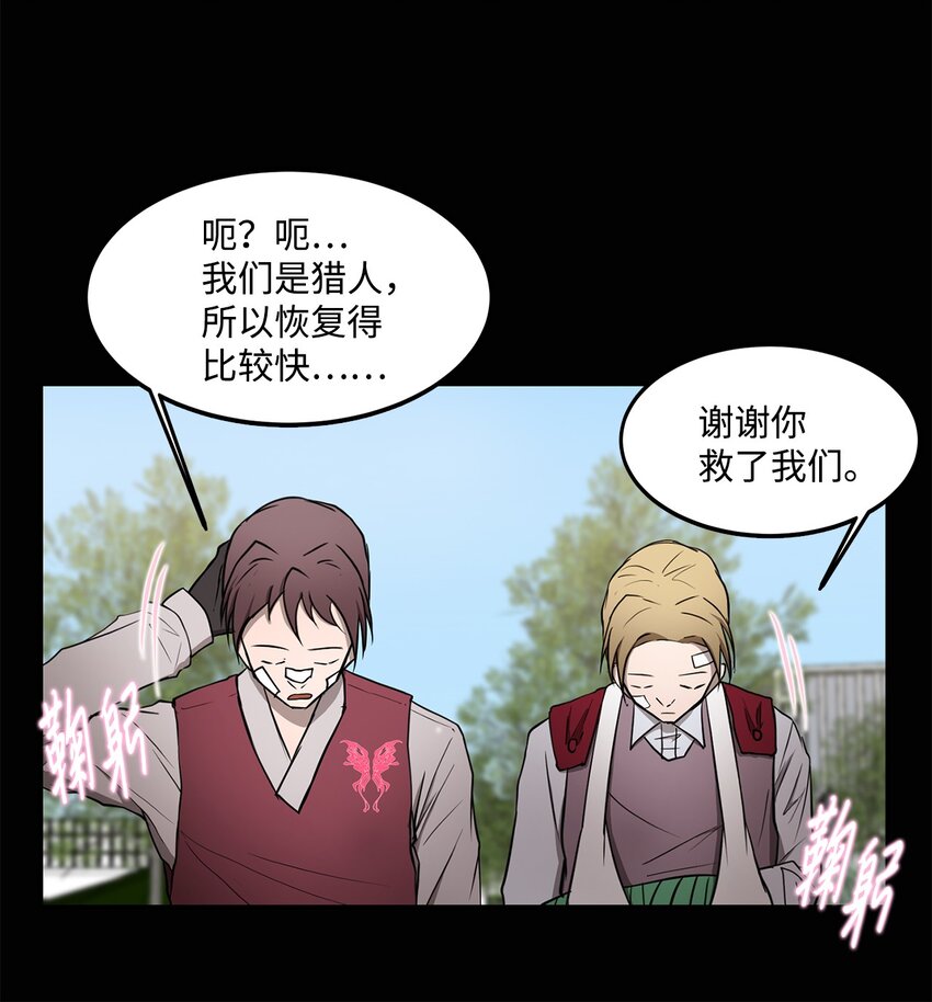 009 斯伊尔-第9话