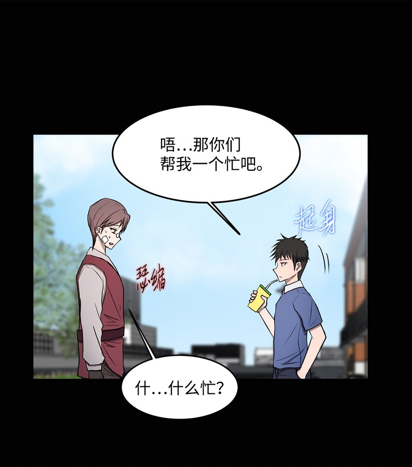 009 斯伊尔-第9话