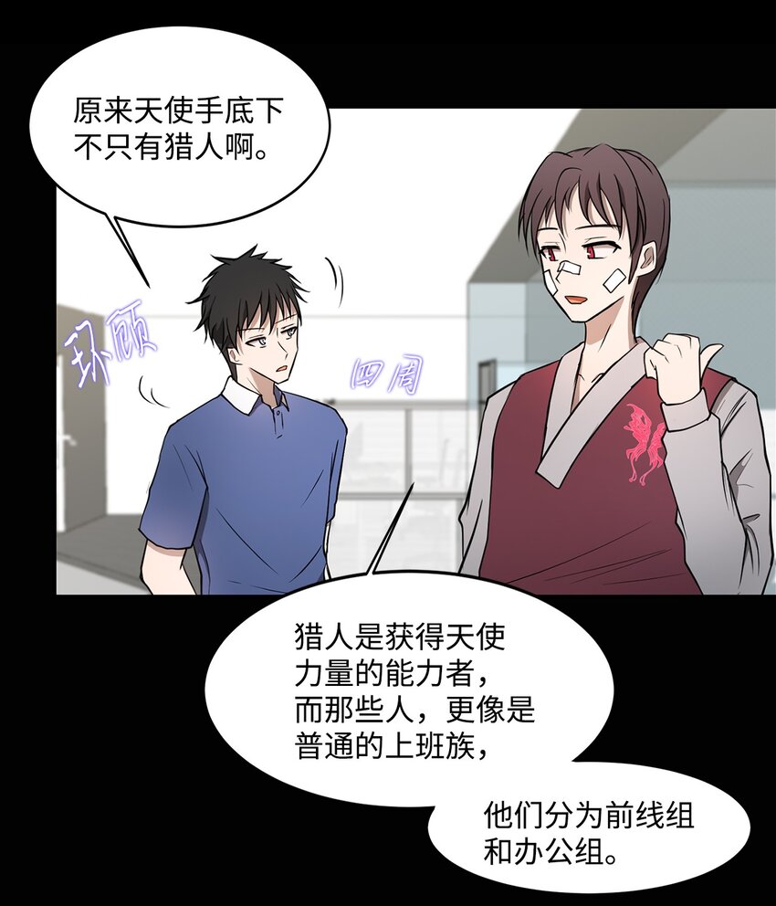 009 斯伊尔-第9话