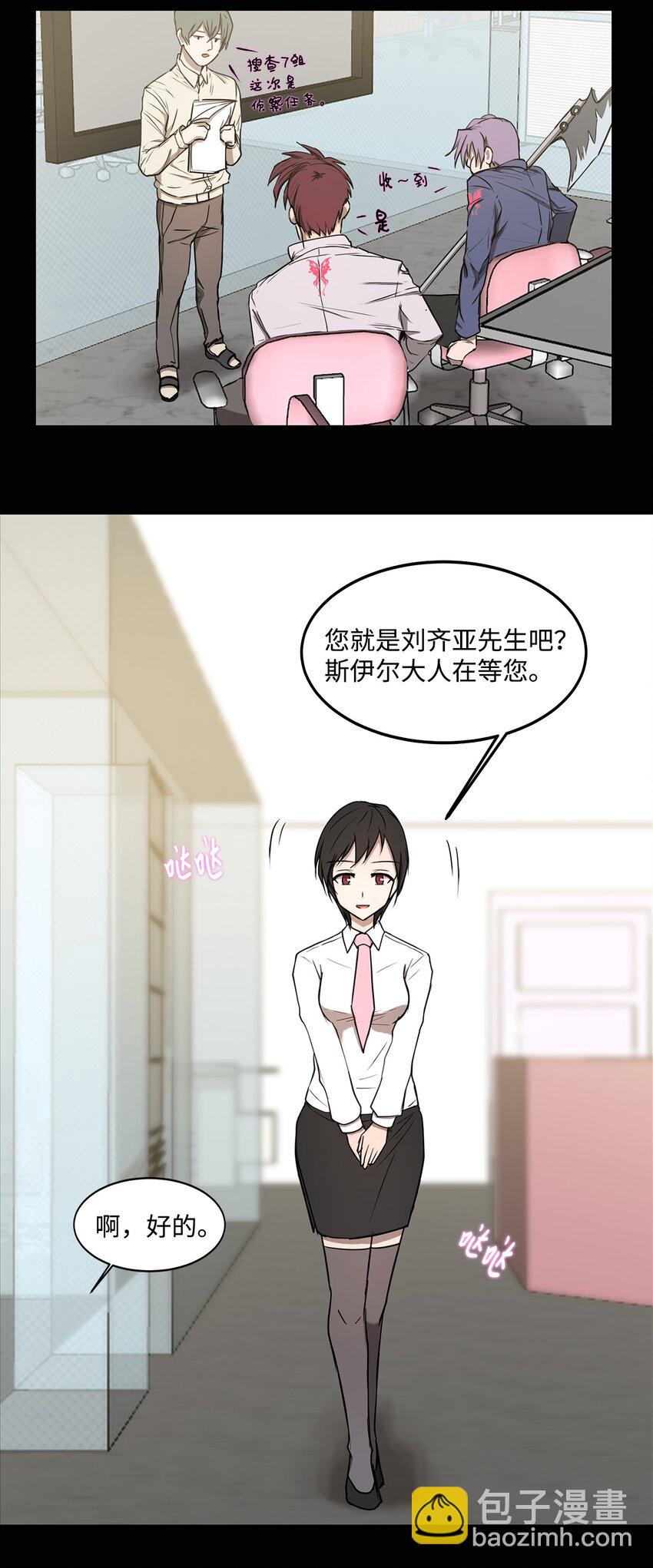 009 斯伊尔-第9话