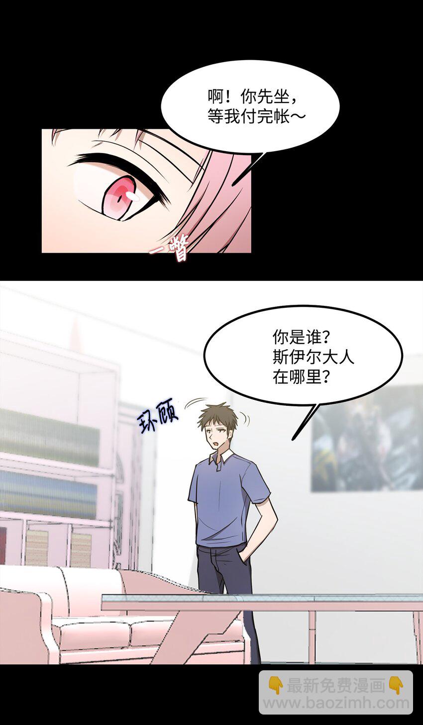 009 斯伊尔-第9话
