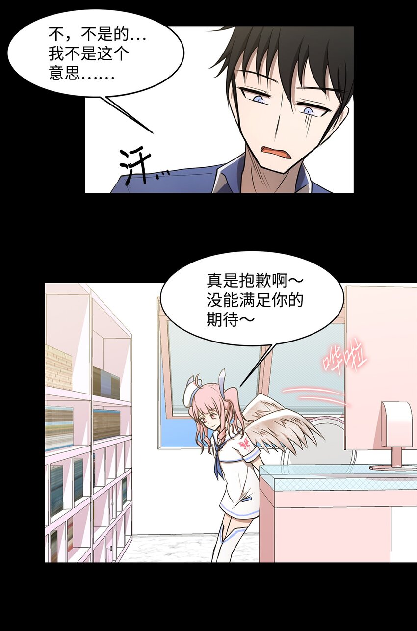 009 斯伊尔-第9话