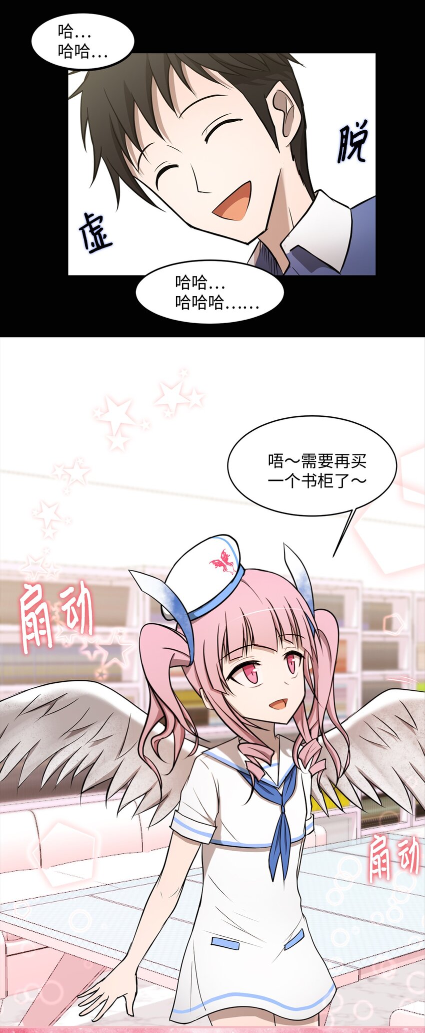 009 斯伊尔-第9话