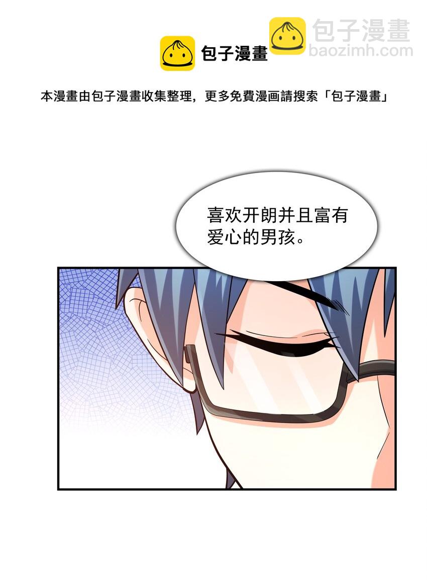 001 绝对恋爱免疫症(1/2)-第1话