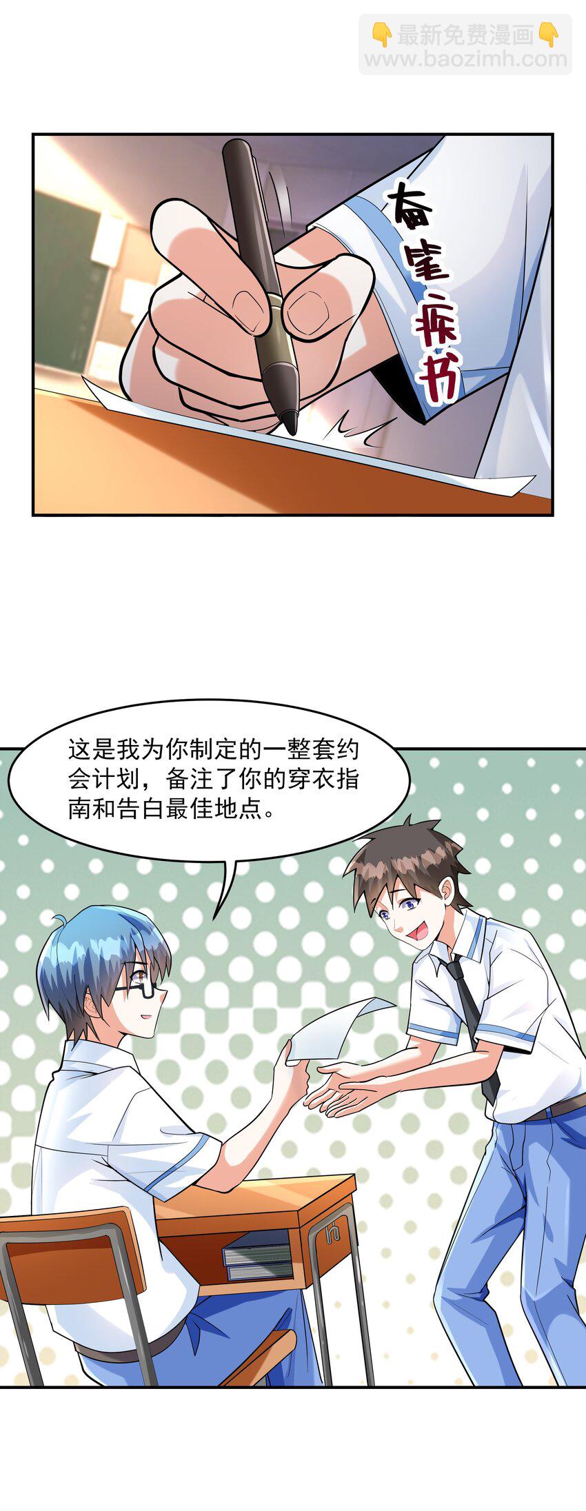 001 绝对恋爱免疫症(1/2)-第1话
