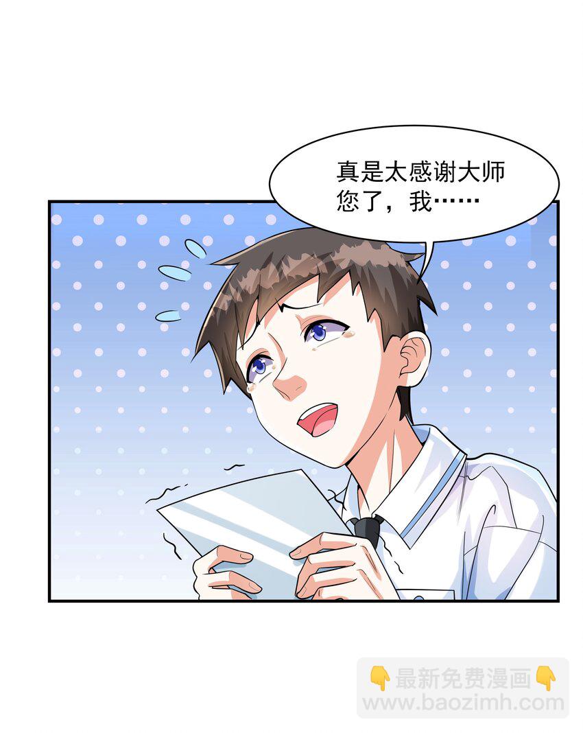 001 绝对恋爱免疫症(1/2)-第1话