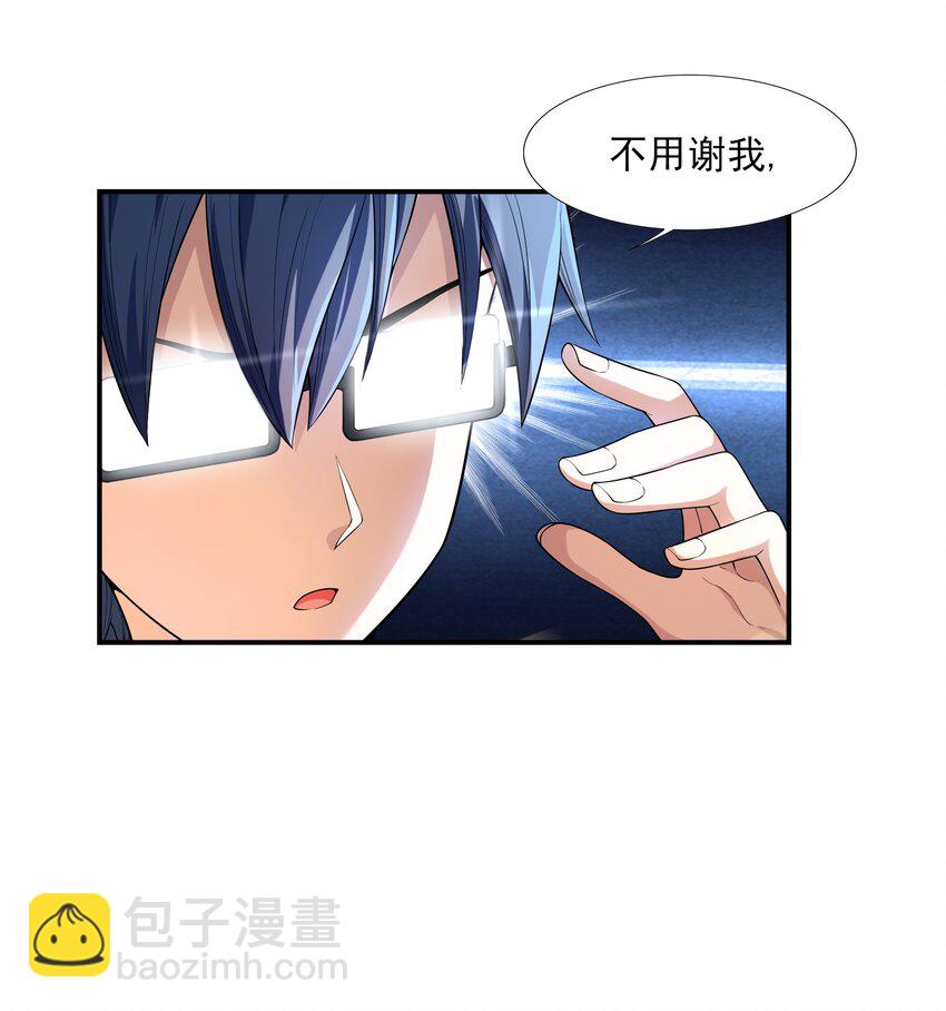 001 绝对恋爱免疫症(1/2)-第1话