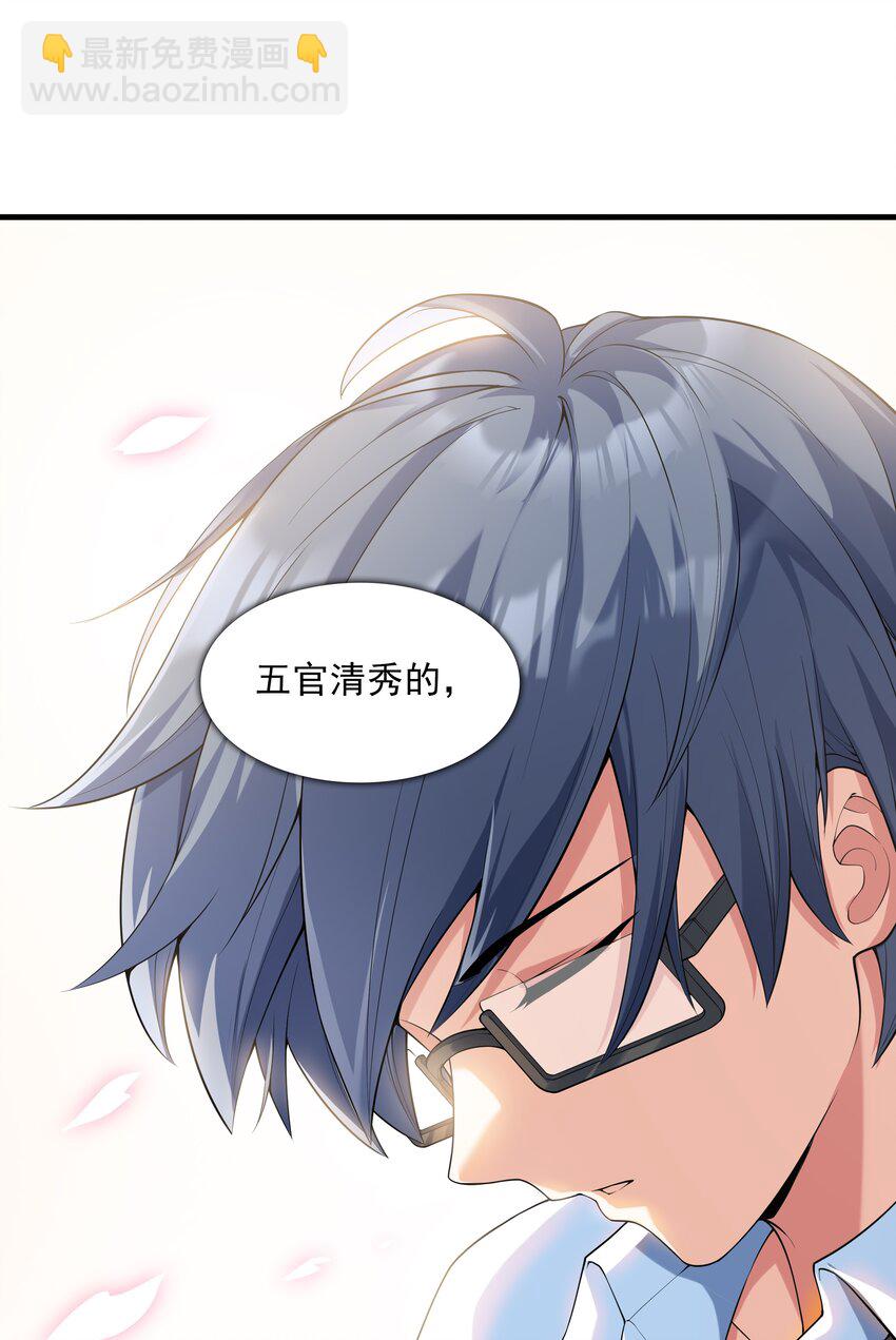 001 绝对恋爱免疫症(1/2)-第1话