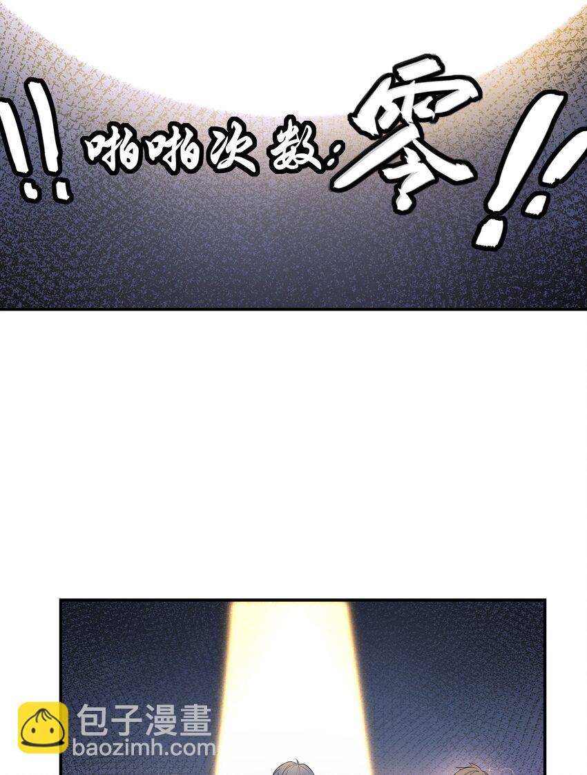 001 绝对恋爱免疫症(1/2)-第1话