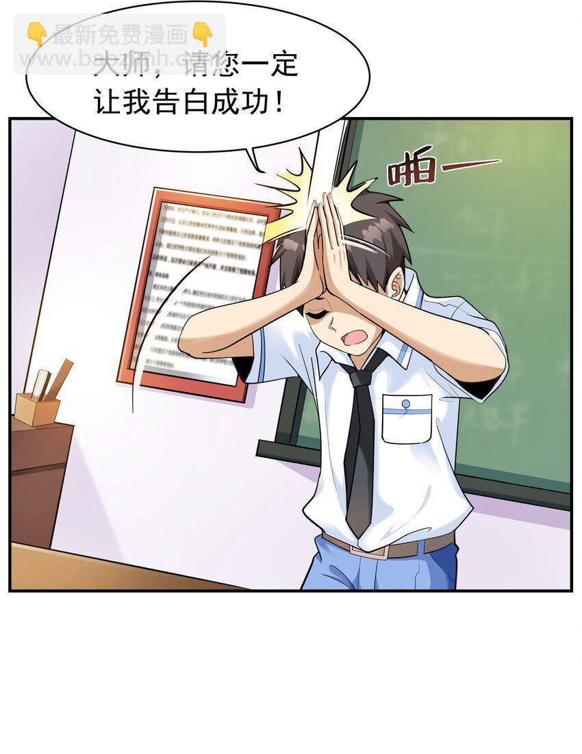 001 绝对恋爱免疫症(1/2)-第1话