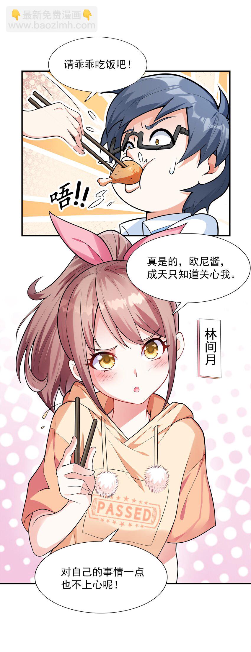 001 绝对恋爱免疫症(1/2)-第1话