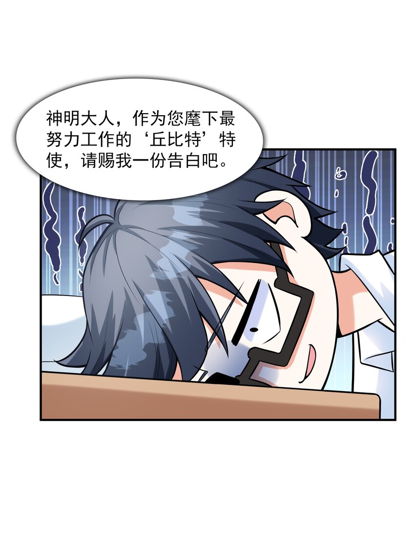 001 绝对恋爱免疫症(1/2)-第1话