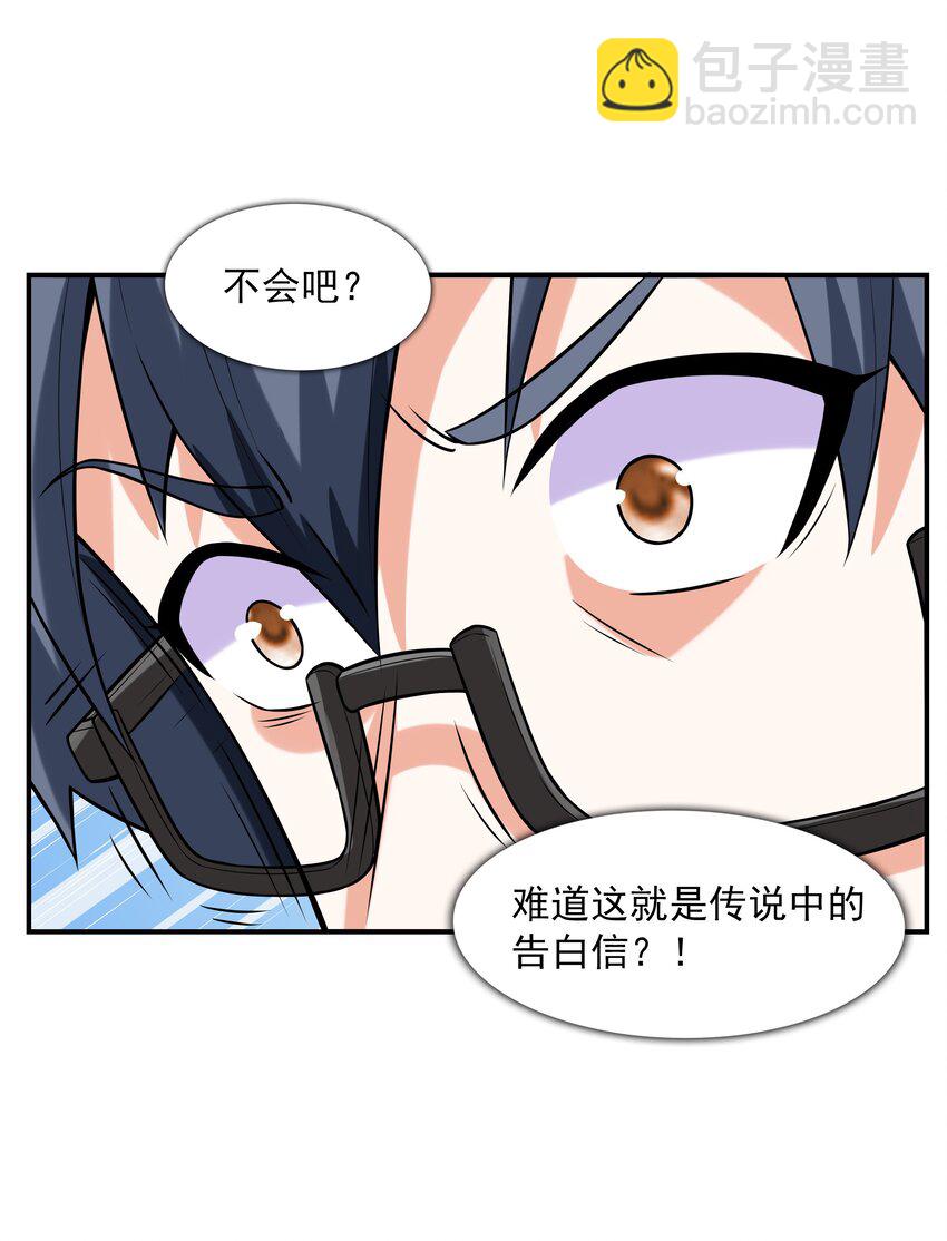 001 绝对恋爱免疫症(1/2)-第1话