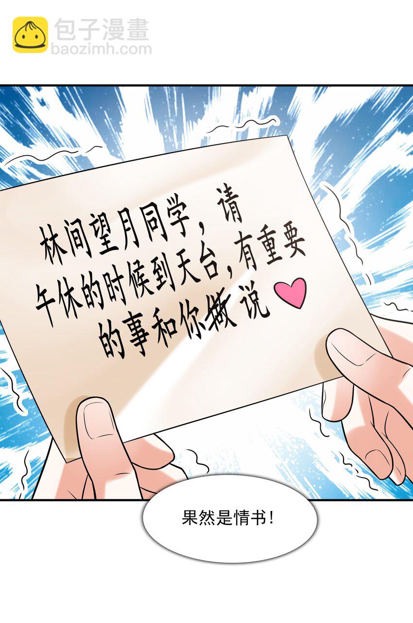 001 绝对恋爱免疫症(1/2)-第1话
