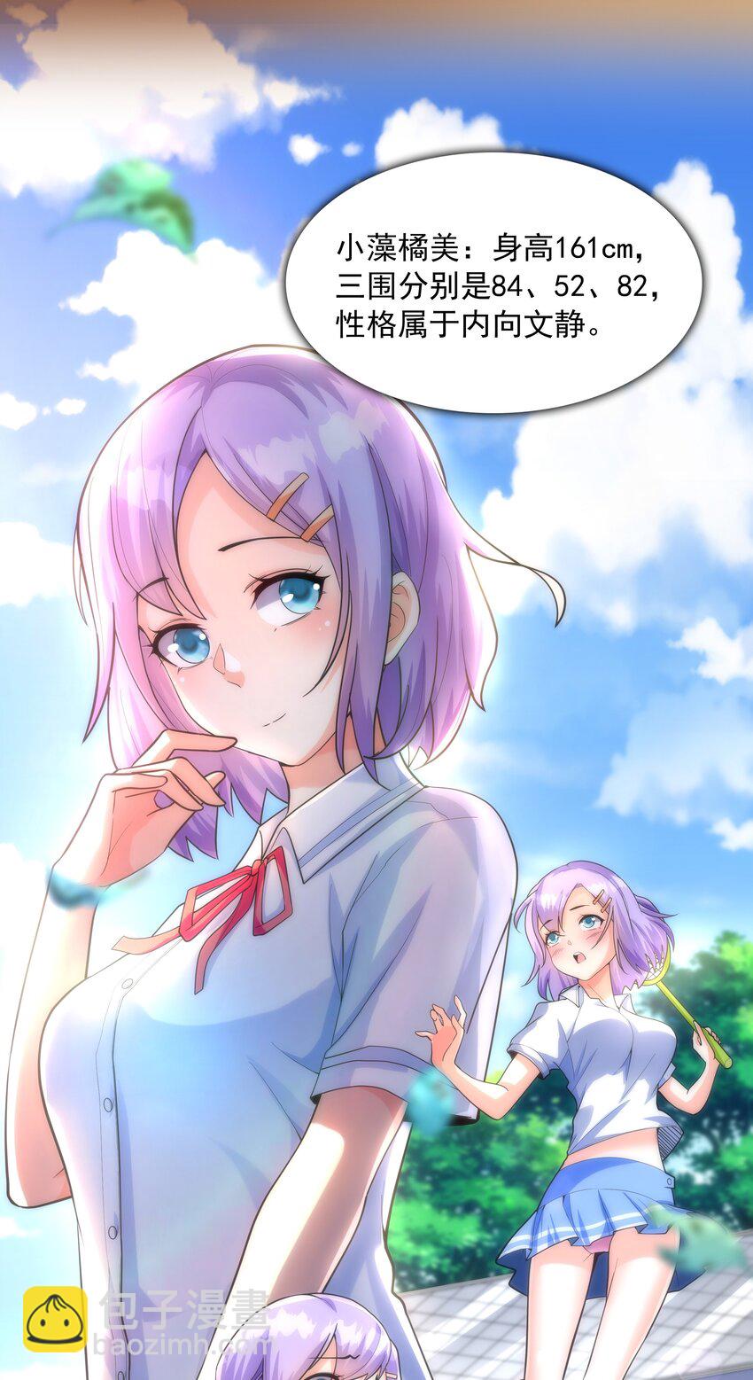 001 绝对恋爱免疫症(1/2)-第1话