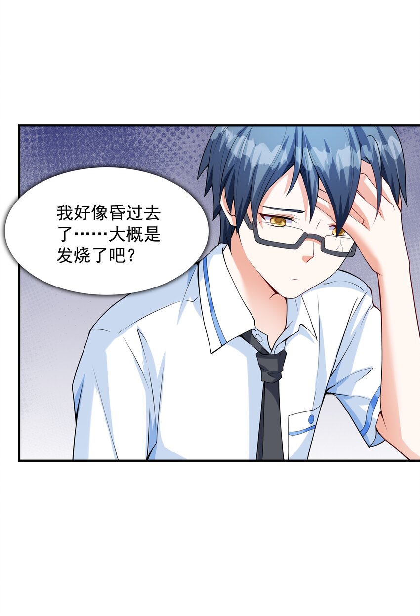 011 游乐场(1/2)-第11话