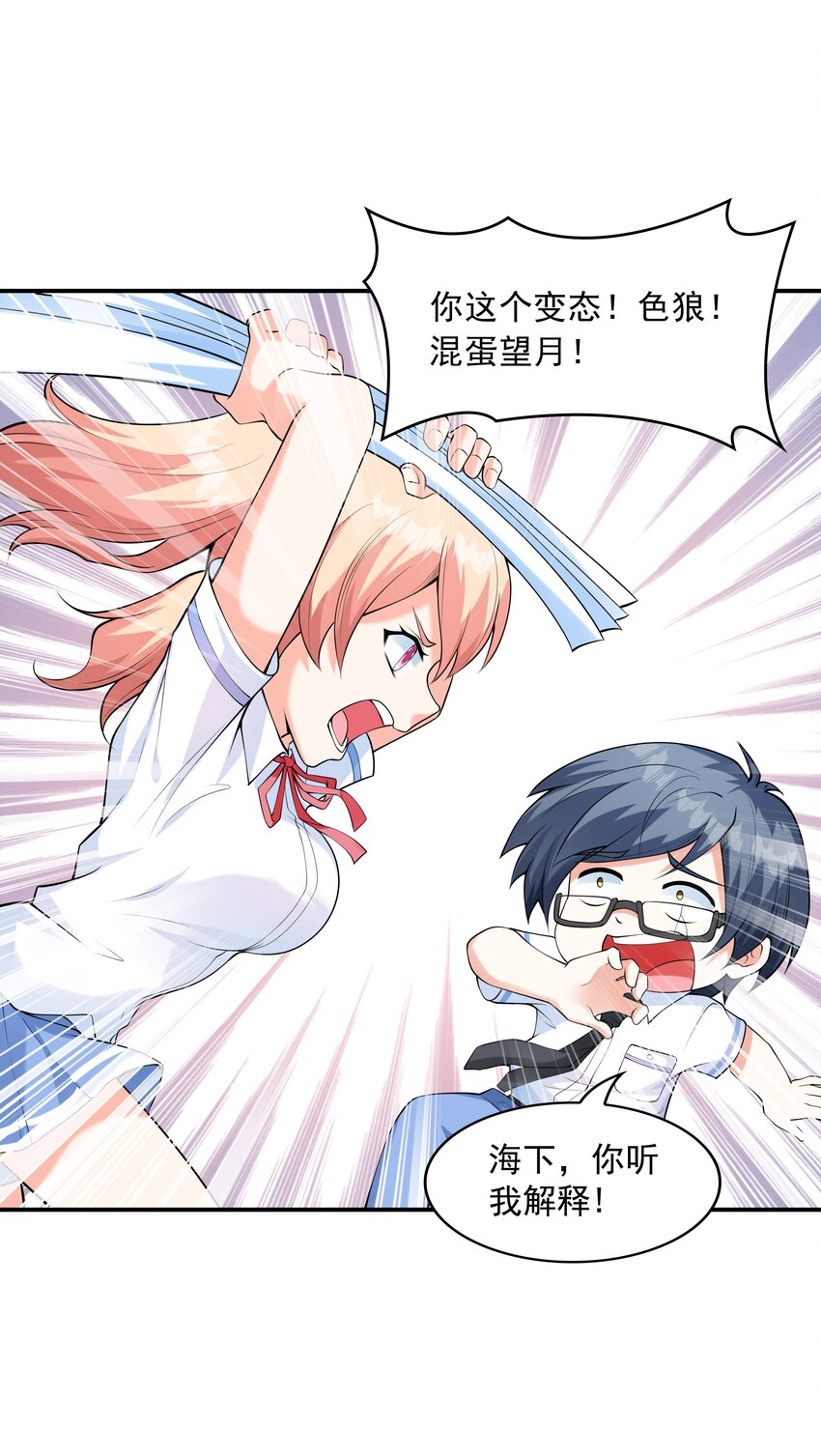 011 游乐场(1/2)-第11话