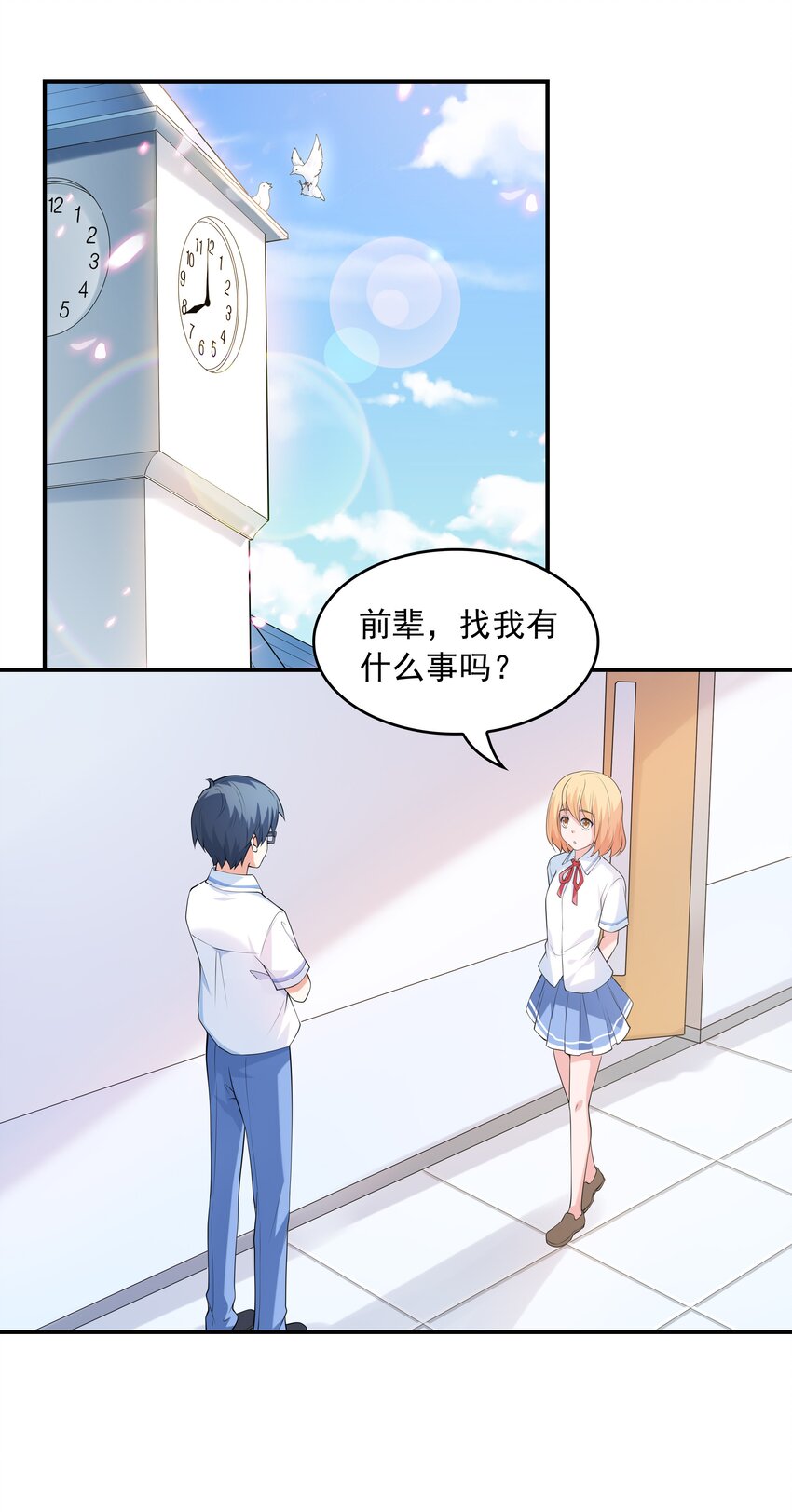 011 游乐场(1/2)-第11话