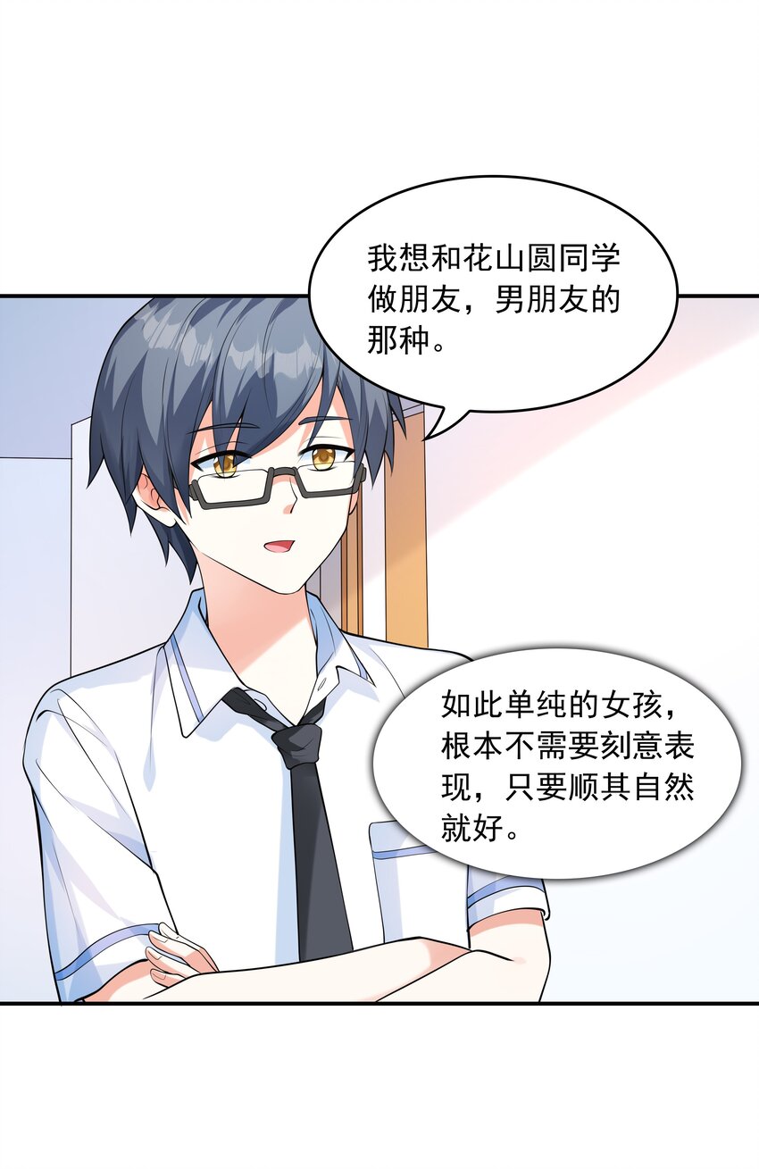 011 游乐场(1/2)-第11话