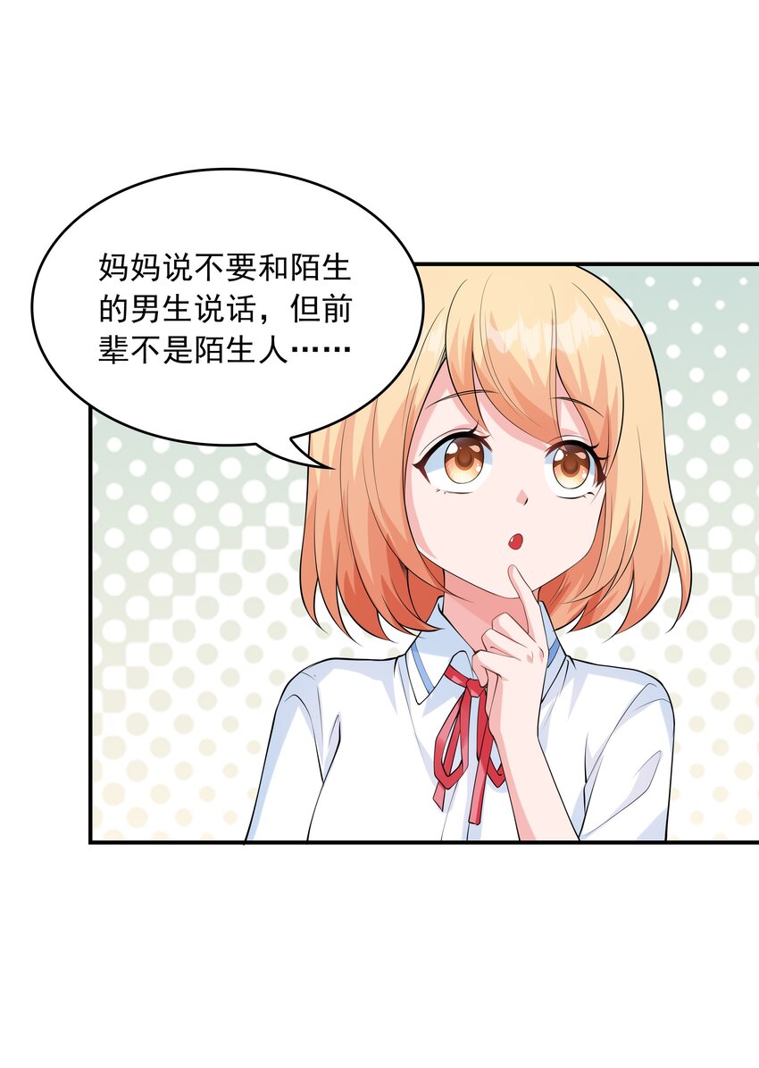 011 游乐场(1/2)-第11话