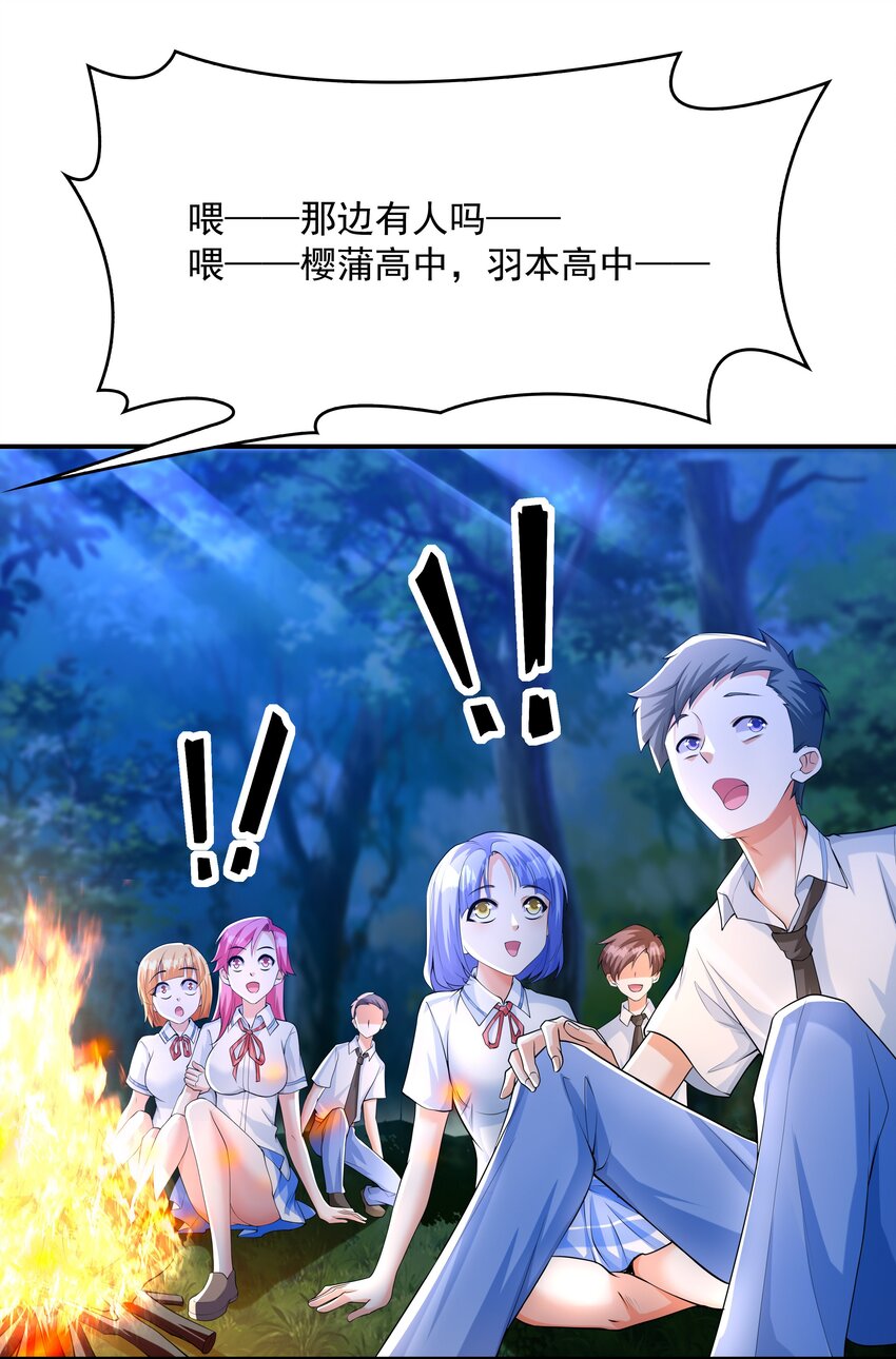 011 游乐场(1/2)-第11话