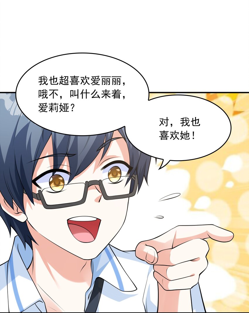 011 游乐场(1/2)-第11话