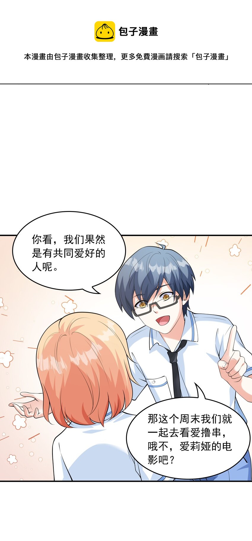 011 游乐场(1/2)-第11话
