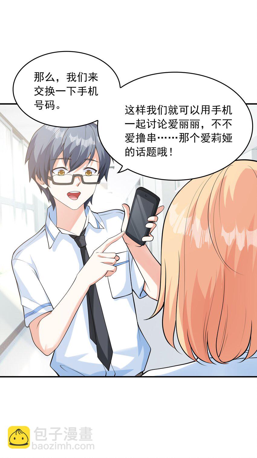 011 游乐场(1/2)-第11话