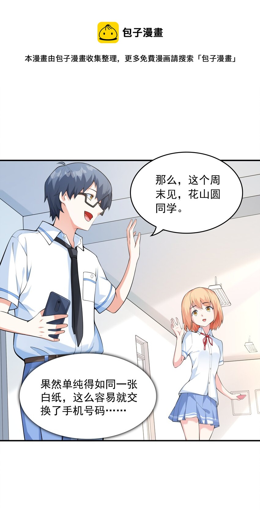 011 游乐场(1/2)-第11话