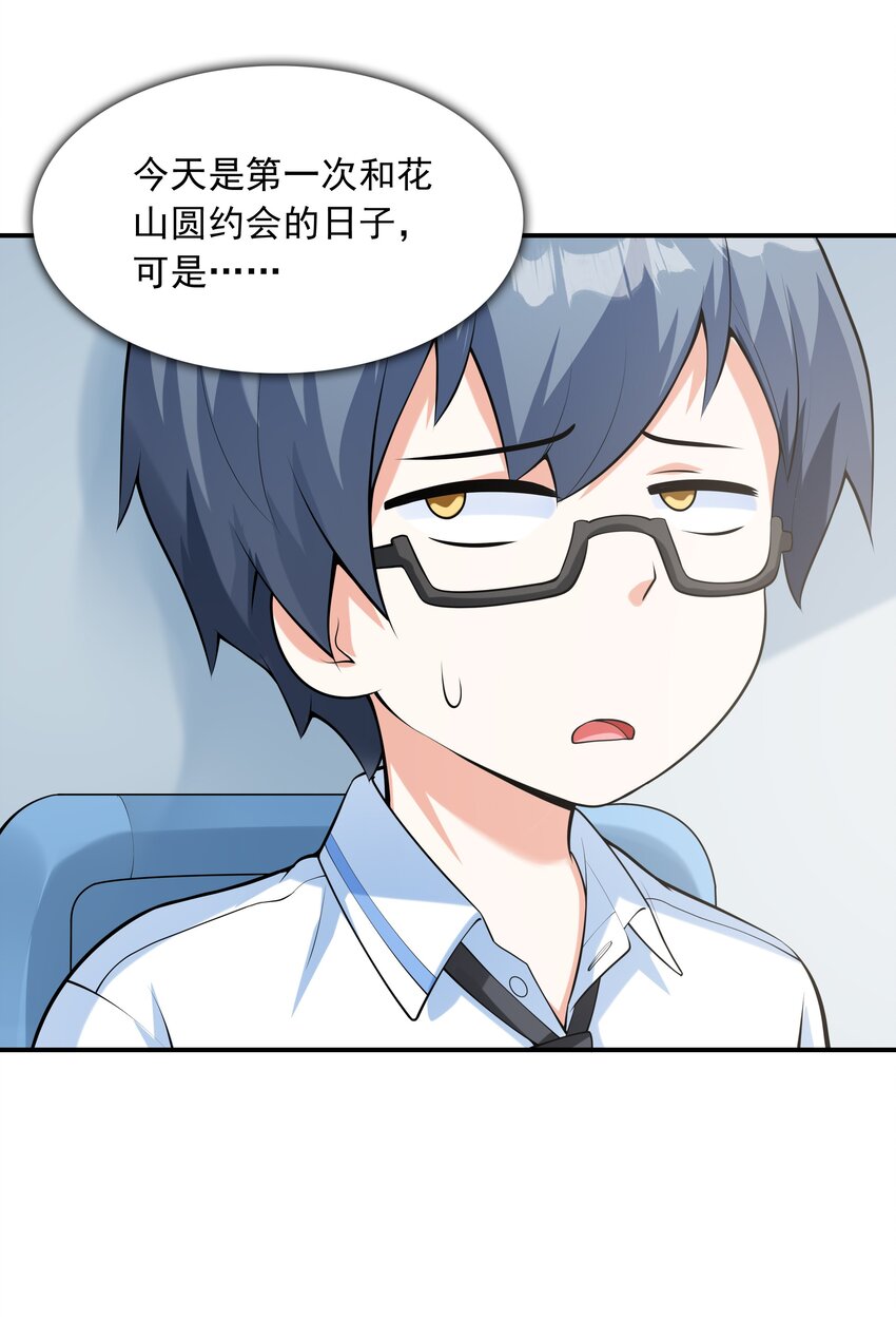 011 游乐场(1/2)-第11话