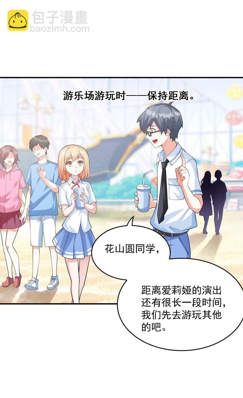 011 游乐场(1/2)-第11话