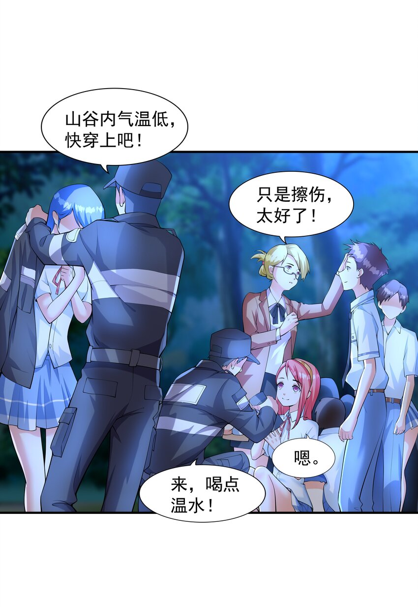 011 游乐场(1/2)-第11话