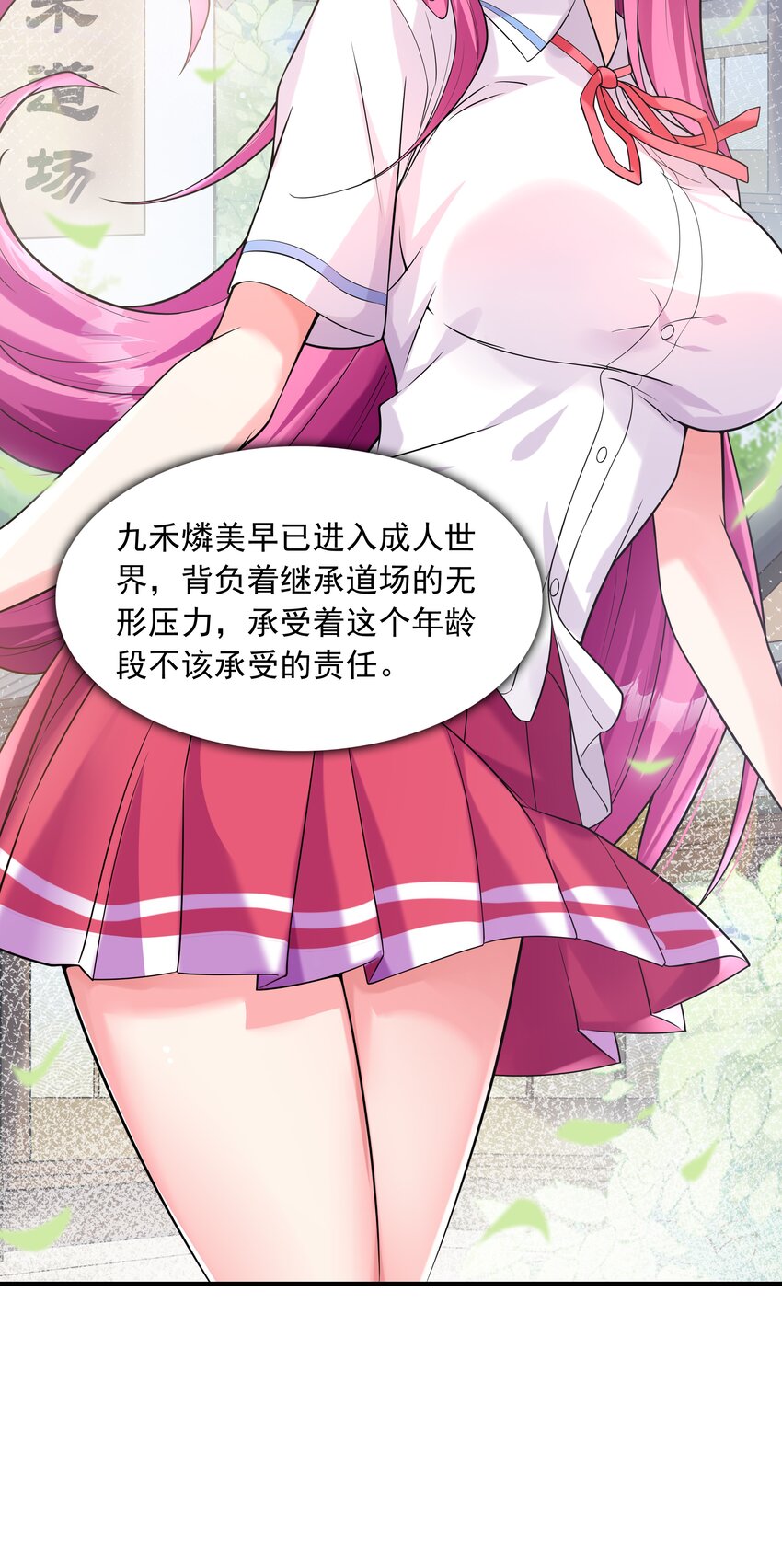 013 趴在腿上睡着了(1/2)-第13话