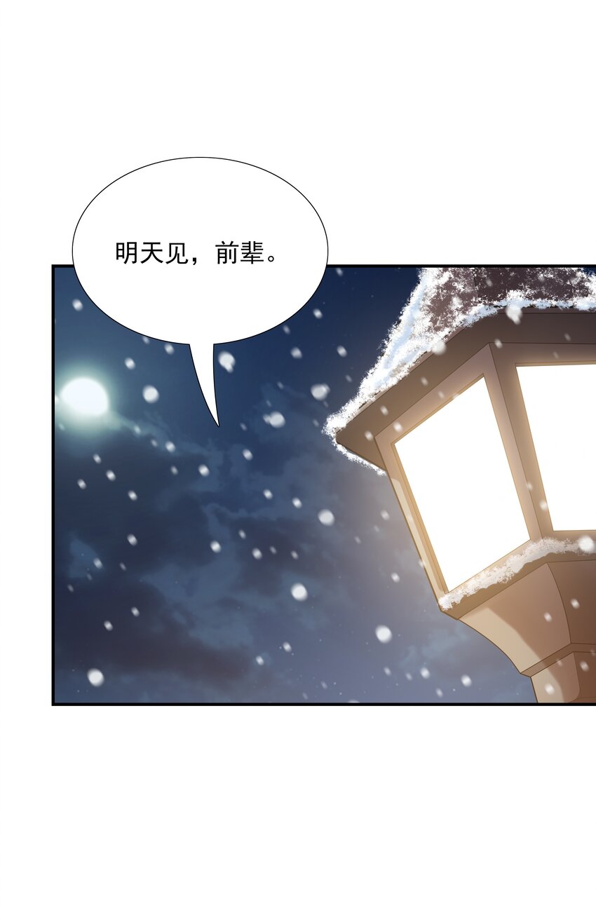 015 笑熏的初吻(1/2)-第15话