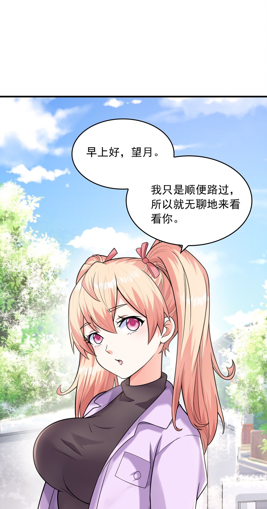 017 十一点半的好感度(1/2)-第17话