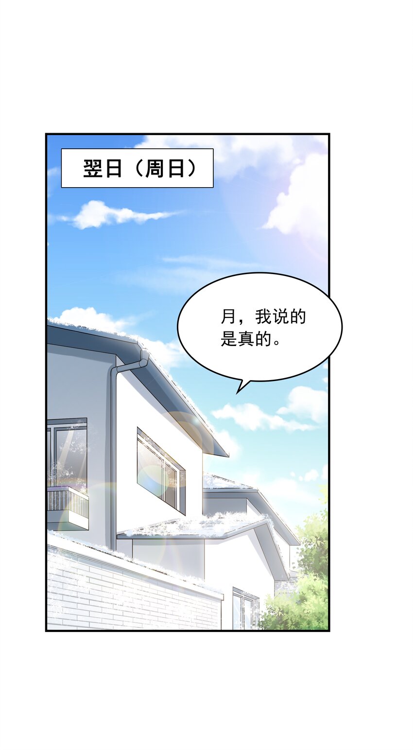 017 十一点半的好感度(1/2)-第17话