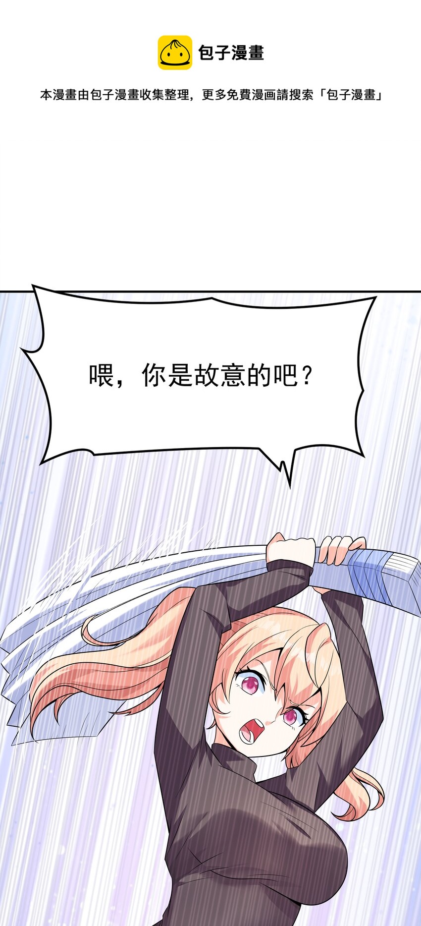 017 十一点半的好感度(1/2)-第17话