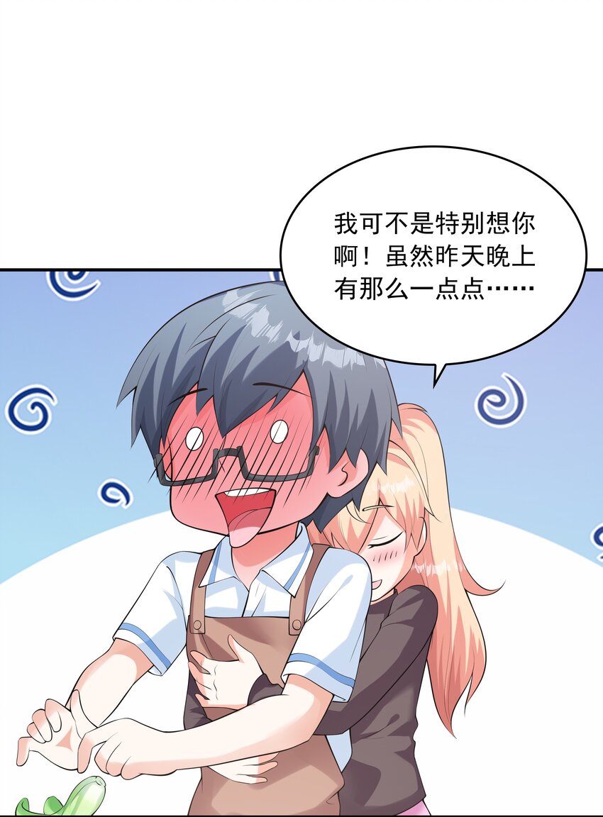 017 十一点半的好感度(1/2)-第17话